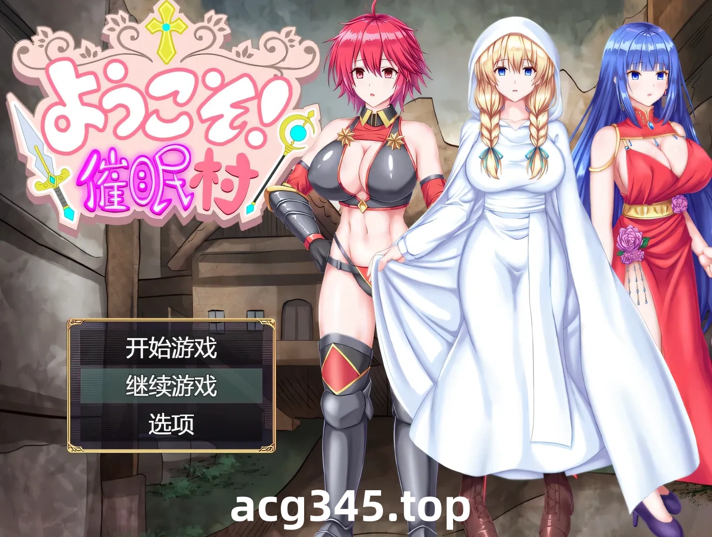 w3005  欢迎来到催○村 挂载AI汉化版+存档 [新作/437.6M]-acg畅游网