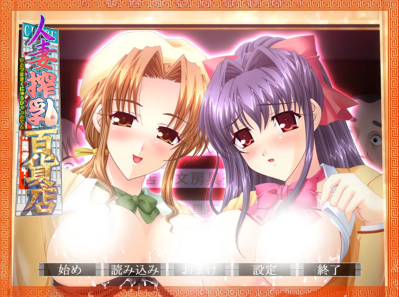 图片[2]-w3127 人妻榨乳百货店 AI汉化版+全CG存档 [新作/1.2G]-acg畅游网