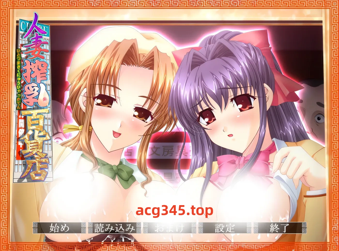 w3127 人妻榨乳百货店 AI汉化版+全CG存档 [新作/1.2G]-acg畅游网