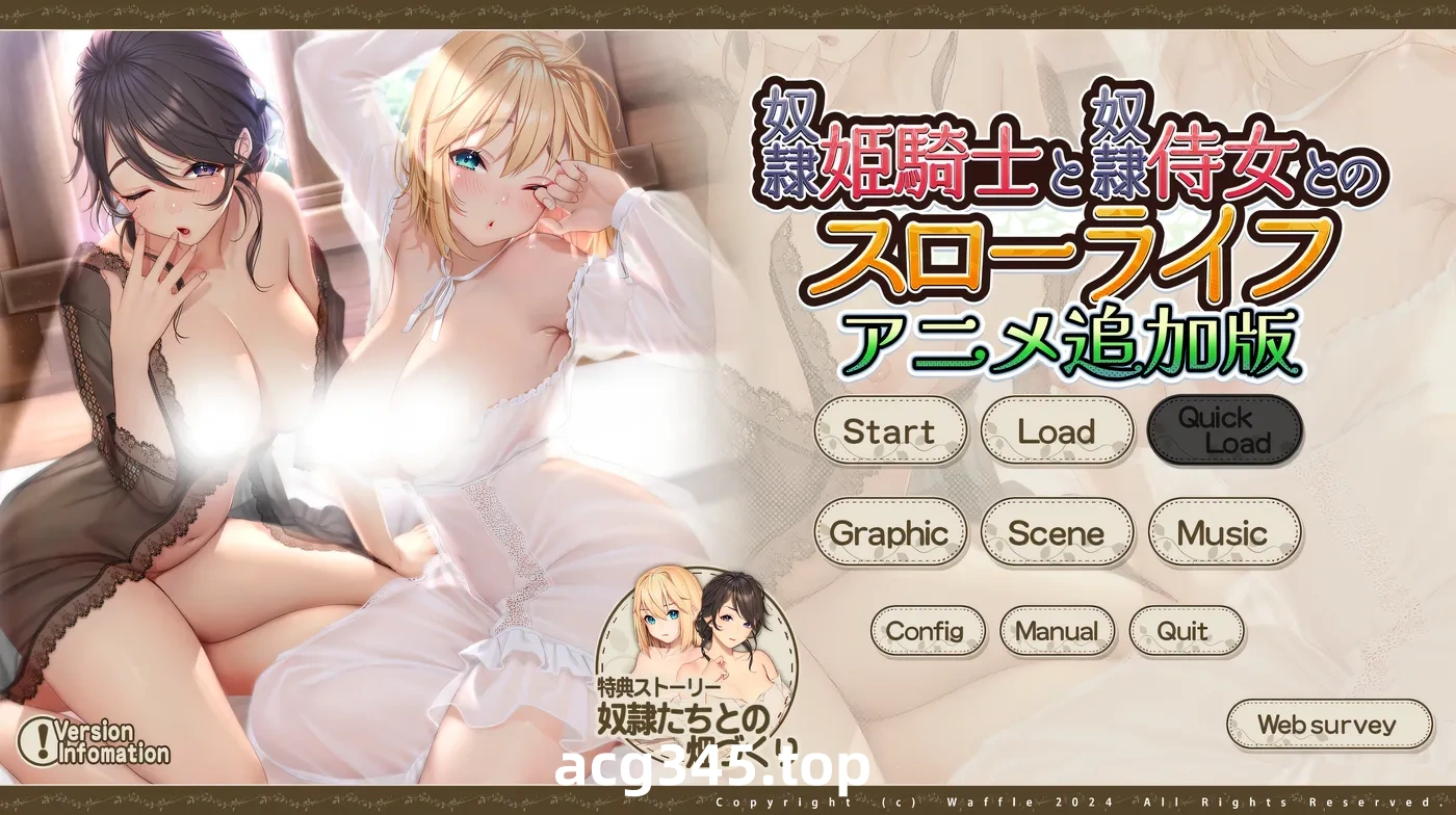 w3132  奴隶姬骑士和奴隶侍女的悠闲生活 AI汉化追加版+全CG存档 [新作/2.3G]-acg畅游网