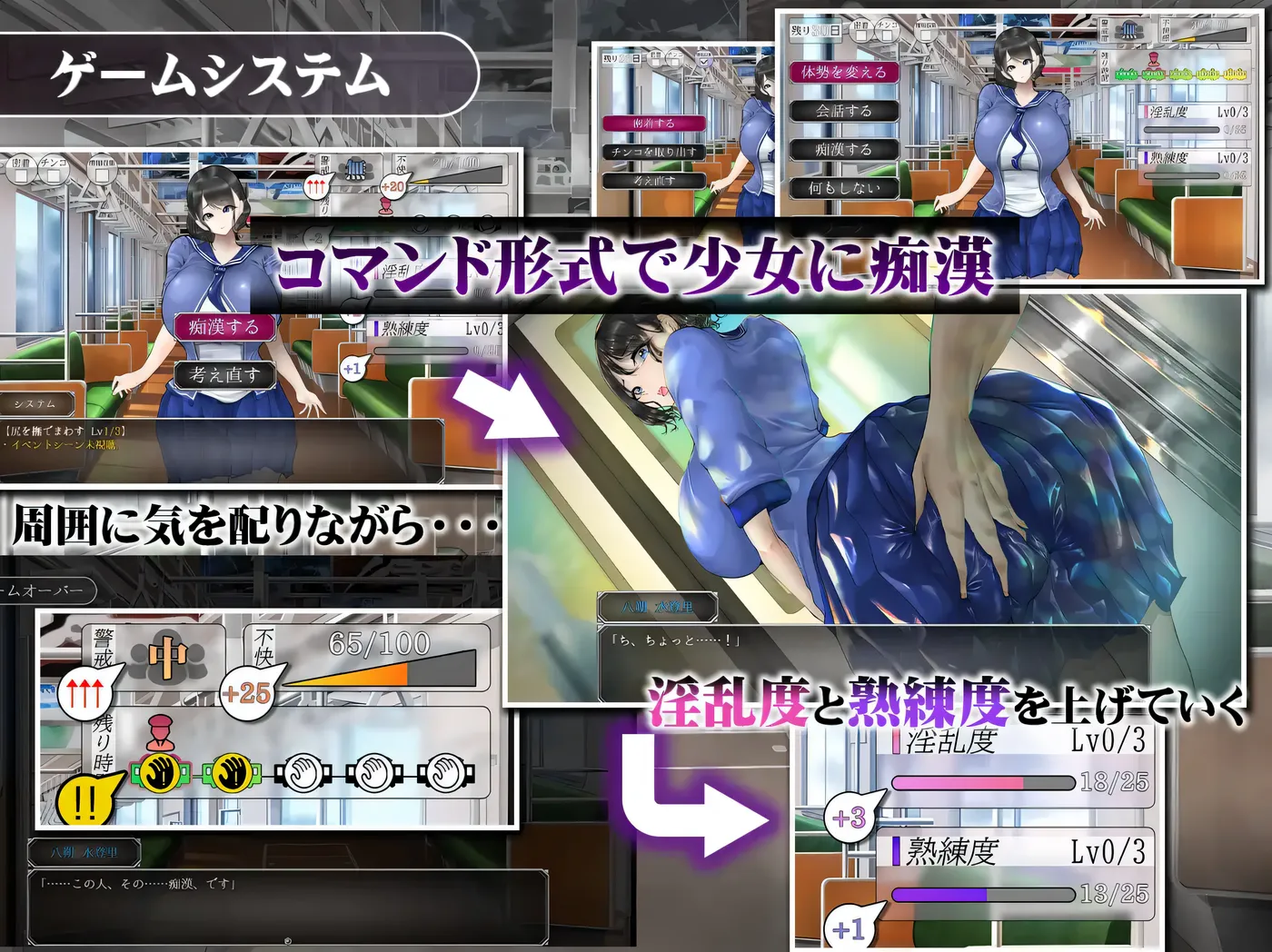 图片[6]-w3196 真夏的○乳 痴汉电车 ～○狱的31天～挂载AI汉化版+存档 [新作/554.3M]-acg畅游网