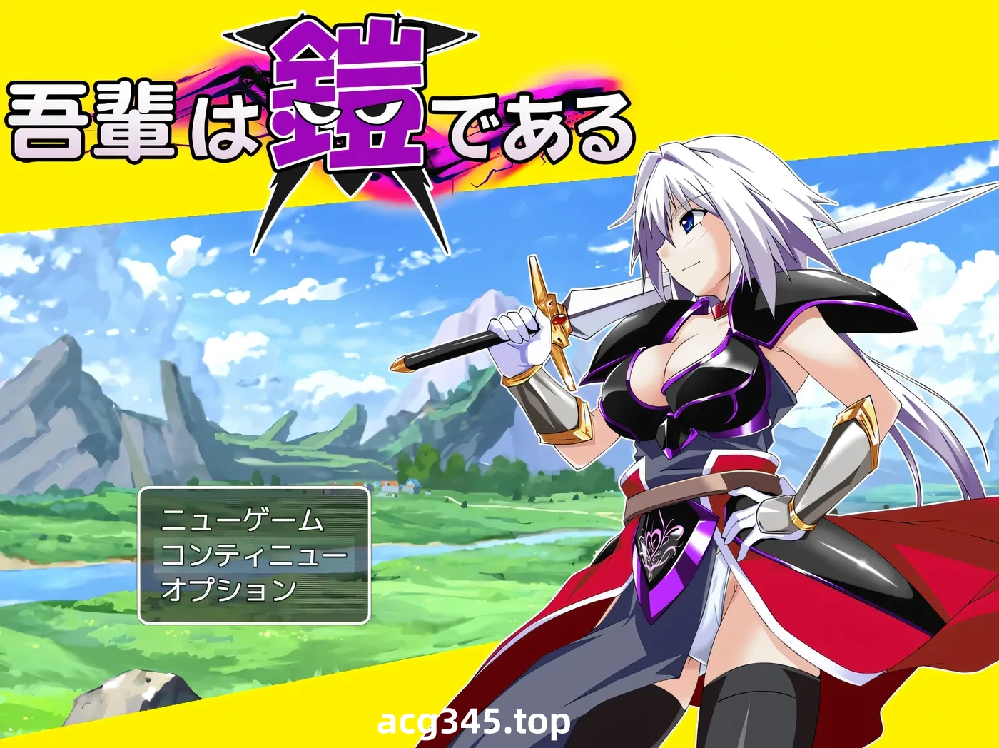 w3276 吾辈是铠甲 挂载AI汉化版+存档 [新作/497.4M]-acg畅游网