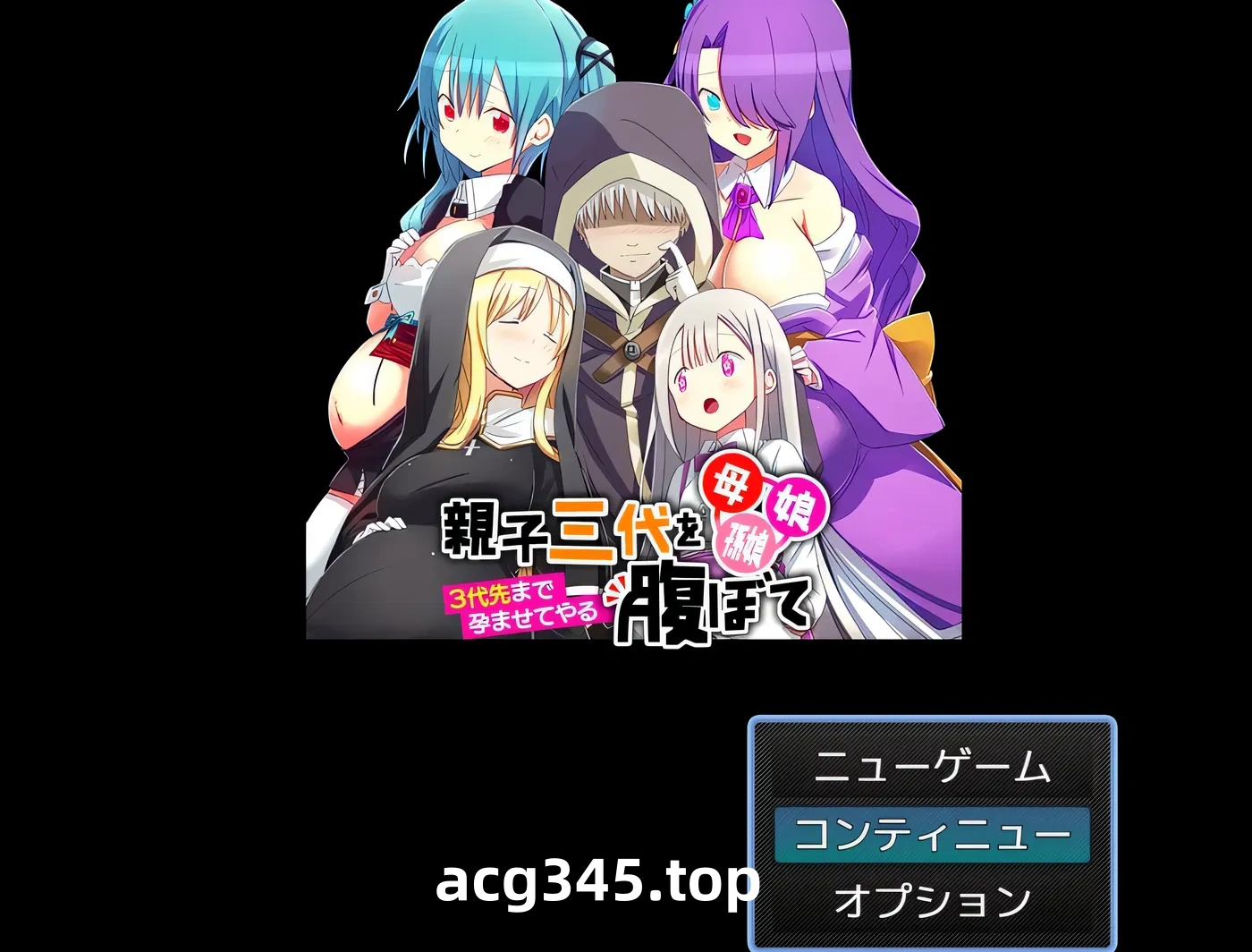 w3002 母亲、女儿、孙女……三代亲子一起怀孕～我会让你们三代都怀上 挂载AI汉化版 [新作/305.2M]-acg畅游网