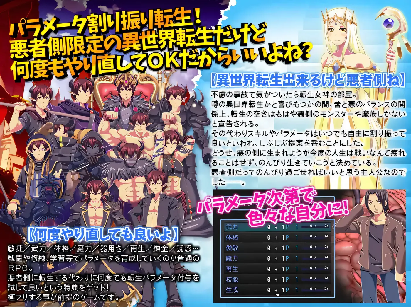 图片[5]-w3227 从平衡性来说只能转生到坏人一方，不过这样可以吗？挂载AI汉化版 [新作/279M]-乐游二次元