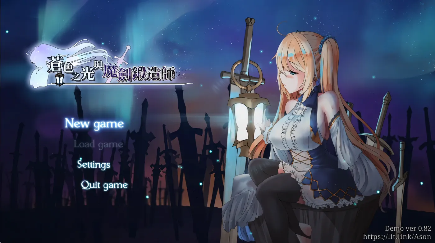 图片[5]-x928 苍色之光与魔剑锻造师 Ver0.86 官方中文步兵版-acg畅游网