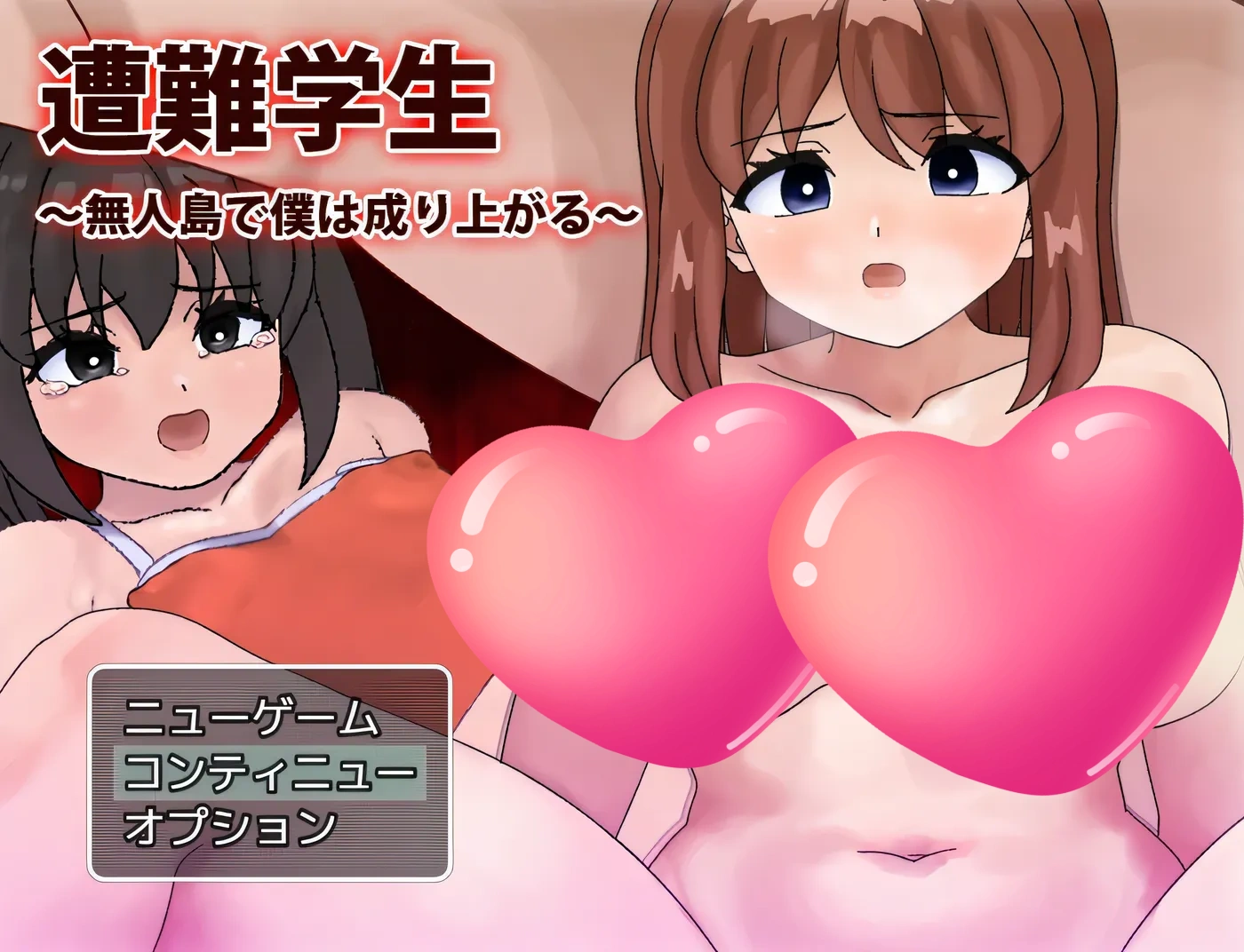 图片[3]-w3187  遭难学生～我在无人岛上逆袭遭難学生～挂载AI汉化版+存档 [新作/409.4M]-acg畅游网