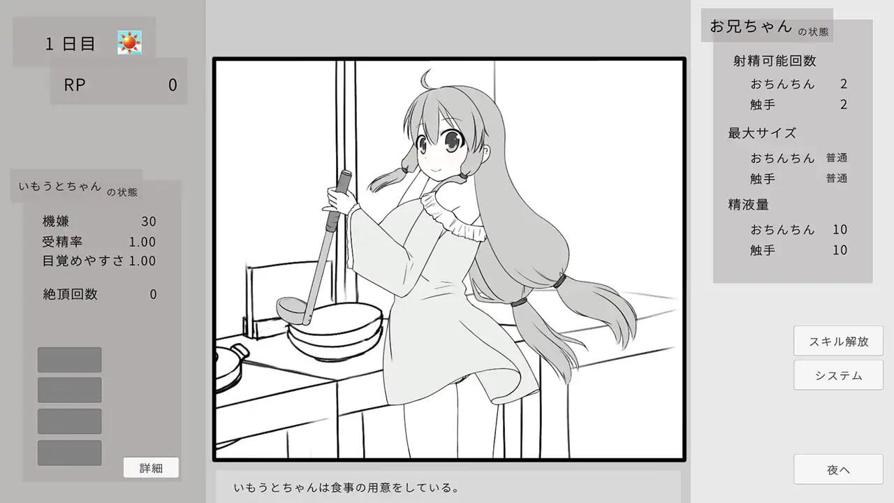 图片[2]-w2192妹妹被睡奸受孕的游戏（暂定） 官方中文-乐游二次元