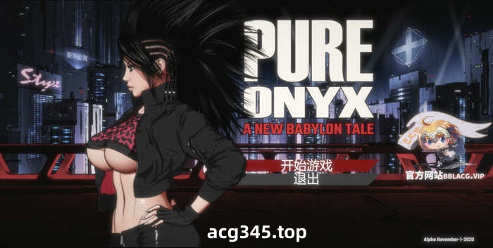 x1792真红玛瑙~PURE ONYX V0.118.0 官方中文[更新/3.4G]-acg畅游网