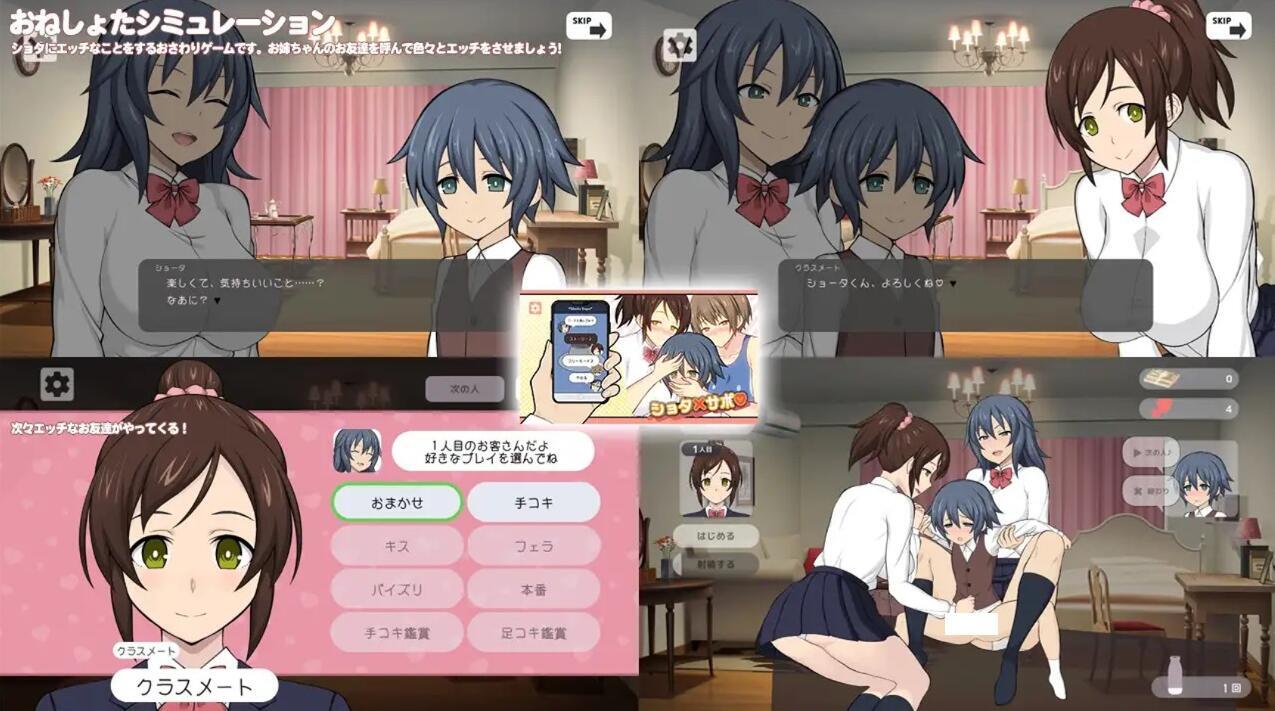 图片[2]-w2163 秀太×援交 官方中文 +动画-acg畅游网