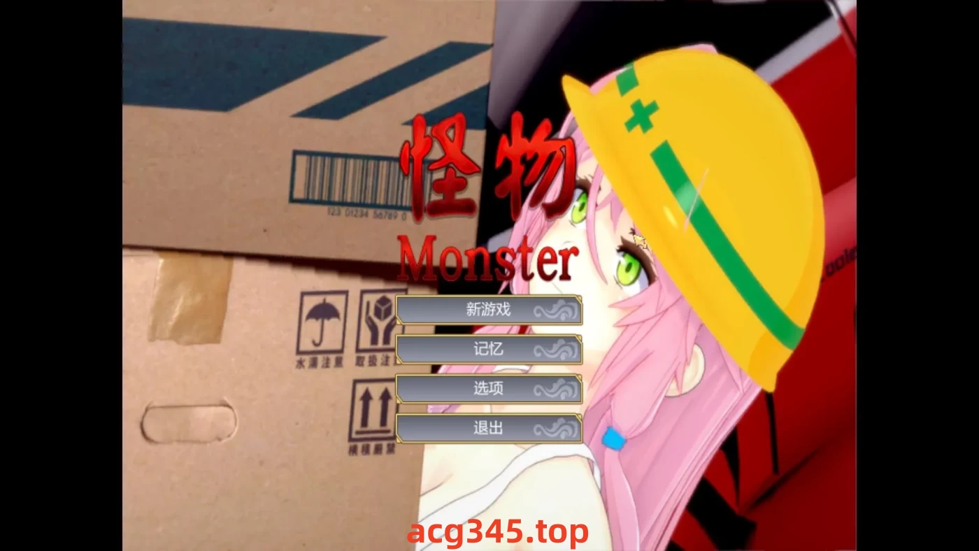 x1366怪物 Monster：瑜伽公主 官方中文步兵版 1G-acg畅游网