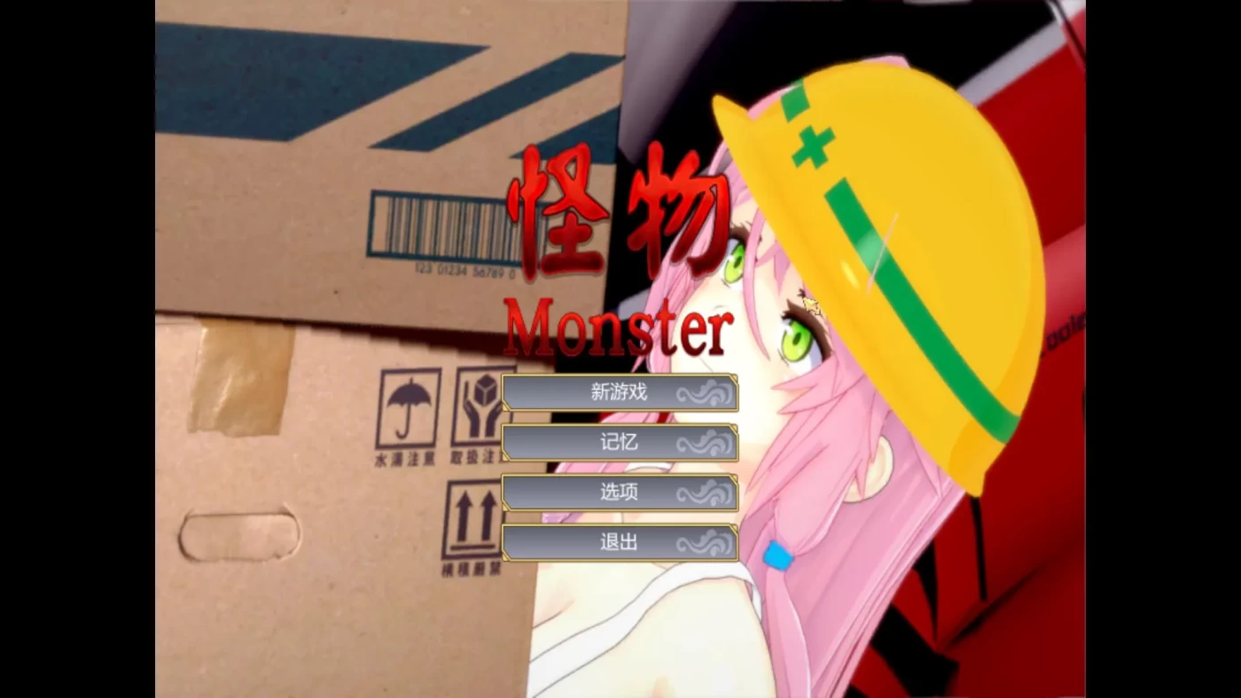 图片[2]-x1366怪物 Monster：瑜伽公主 官方中文步兵版 1G-acg畅游网