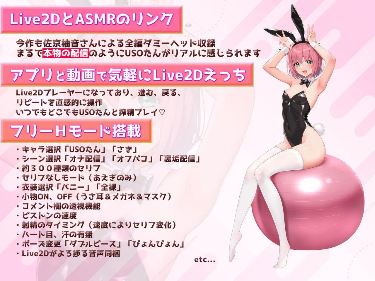 图片[3]-w2161見ててね!配信者(ライバー)ちゃん ～コスってオナってパコって配信～生肉  PC+安卓-乐游二次元