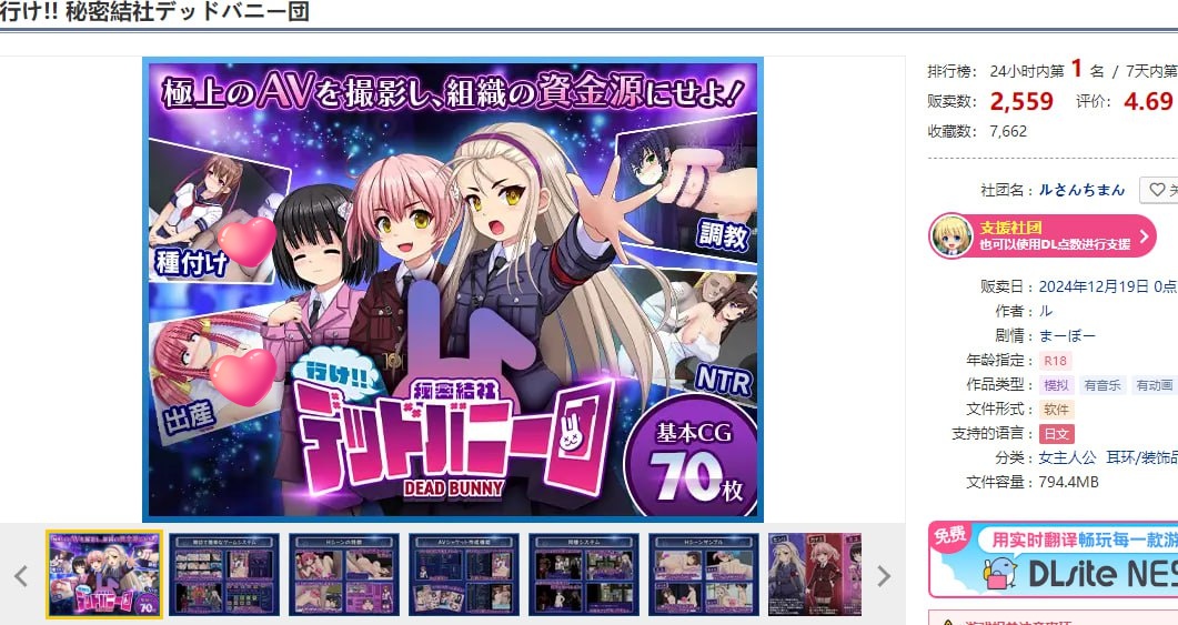 图片[2]-x1790行吧！！秘密结社死番兔团（行け!! 秘密結社デッドバニー団） AI汉化  [新作/1.6G]-acg畅游网