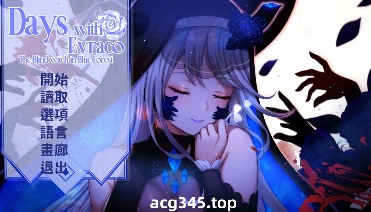 x1807我与苍蓝之森的盲眼魔女(Days with Evraco:The Blind witch in Blue Forest) Steam官方中文[新作/2G]-acg畅游网