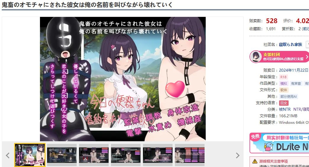 图片[2]-x1771鬼畜のオモチャにされた彼女は俺の名前を叫びながら壊れていくV1.0 机翻汉化 [新作/900M]-acg畅游网