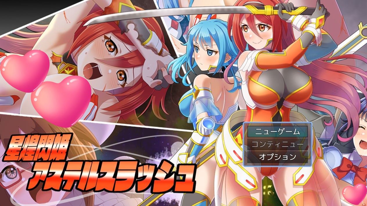 图片[2]-x1836星煌閃姫アステルスラッシュ V1.0 AI汉化 [新作/1.3G]-acg畅游网