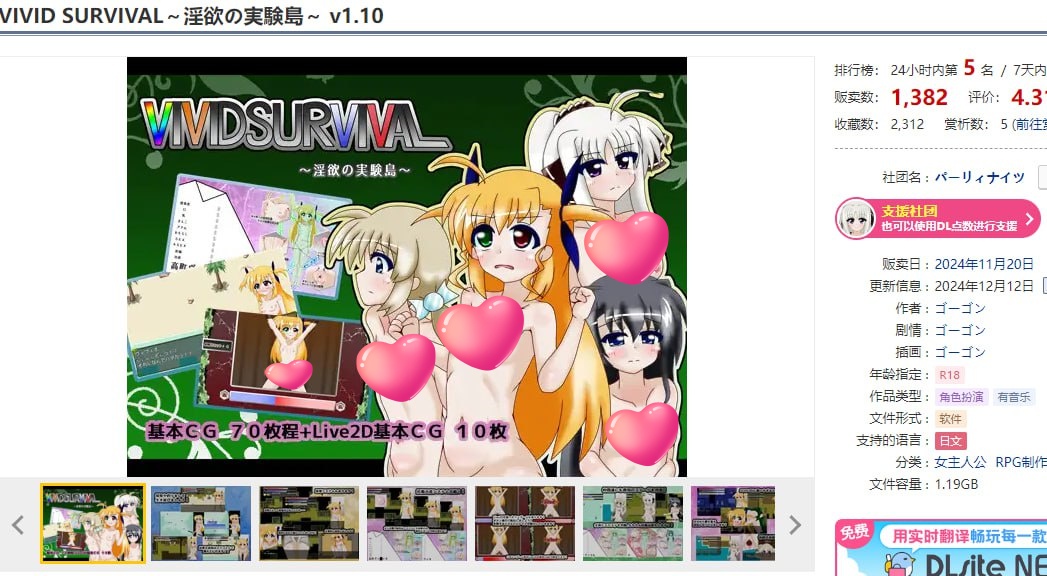 图片[2]-x1665 VIVID SURVIVAL~淫欲的实验岛 V1.1 AI汉化[新作/900M]-acg畅游网