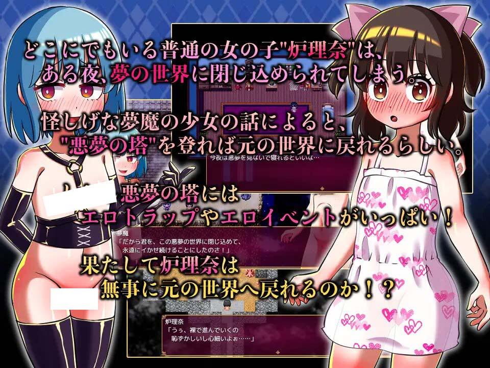 图片[3]-w2227炉理奈与噩梦之塔 AI汉化-乐游二次元