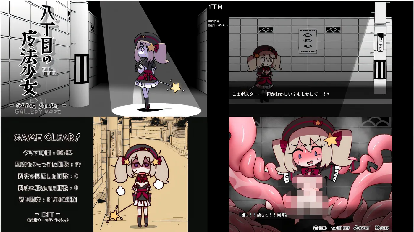 图片[3]-x1560八丁目の魔法少女~Witch in 8th Street V1.0 机翻汉化 [新作/500M]-acg畅游网