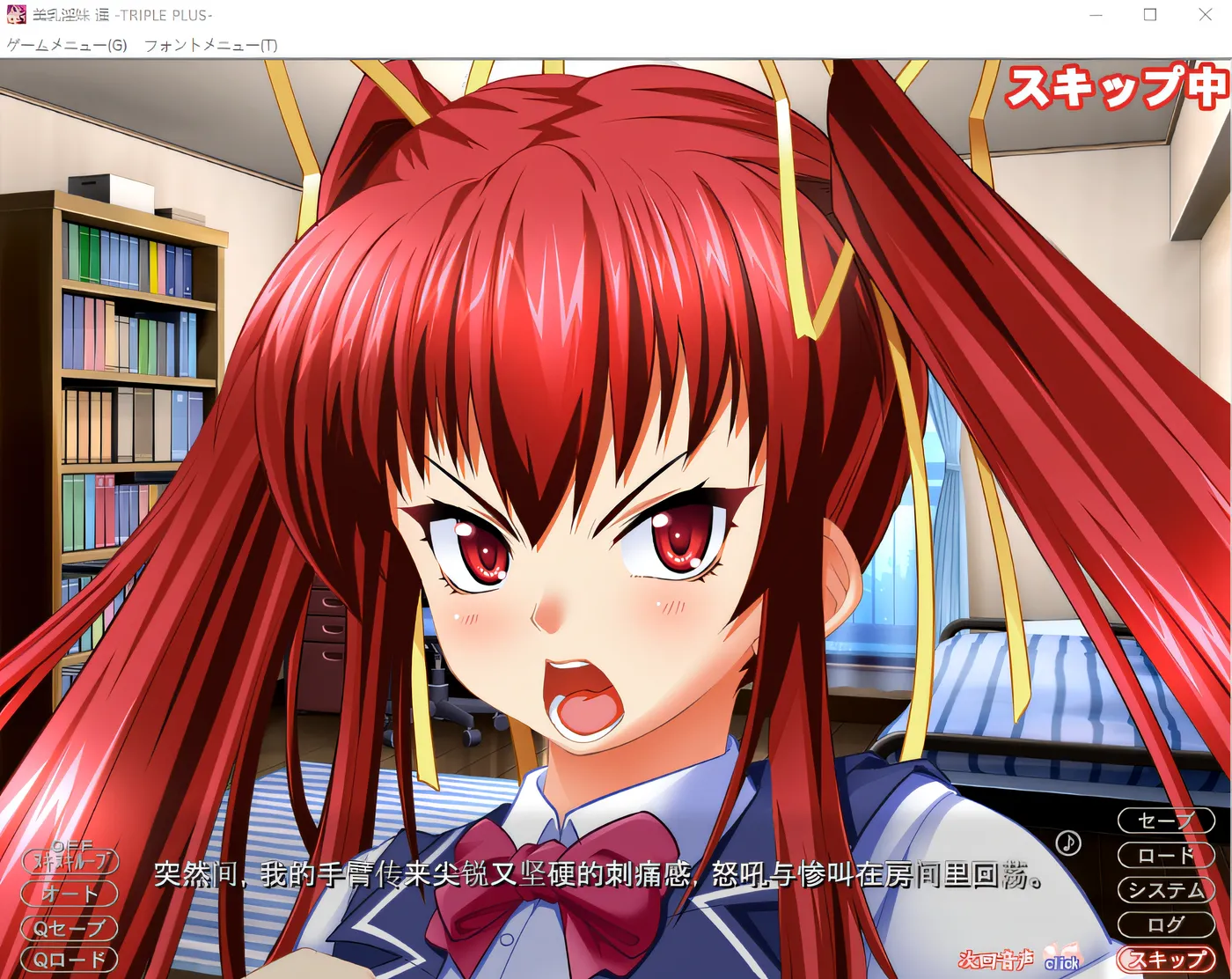 图片[3]-x1721美乳淫妹遥 -TRIPLE PLUS- 「做这样让人害羞的角色扮演什么的…… 这个变态！」 云翻汉化版 [新作/2.5G]-acg畅游网