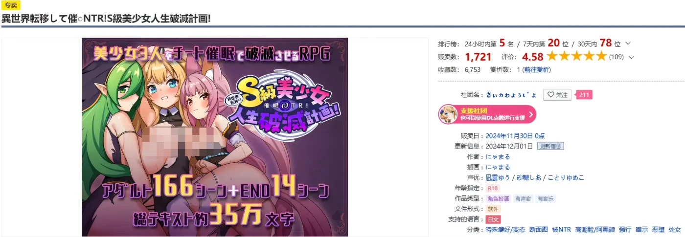 图片[2]-x1238 传送到异世界催眠NTR！S级美少女的人生毁灭计划！ Ver1.0 云翻汉化版 [新作/1.4G]-乐游二次元