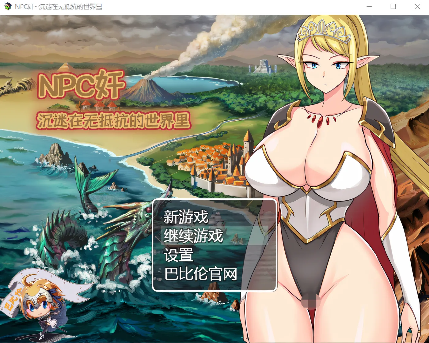 图片[2]-x1375 NPC奸 沉迷在无抵抗的世界里 精翻汉化版 [新作/557.5M]-acg畅游网