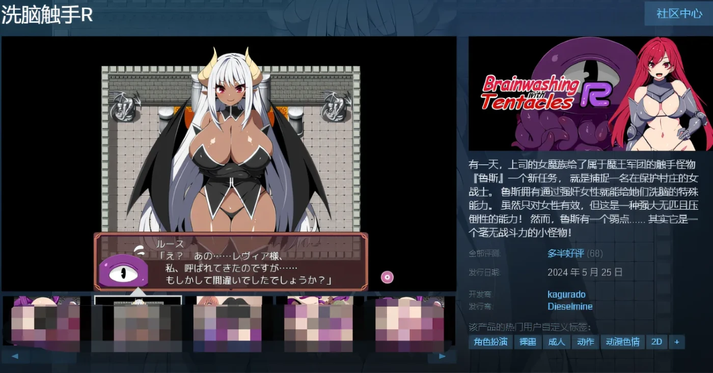 图片[4]-x1383 洗脑触手R 官方中文版 [新作/1.2G]-acg畅游网