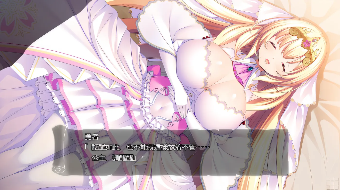 图片[4]-x1389勇者大人……♥ 您不跟我……（此处可根据上下文补充合适的内容）吗？ 云翻汉化版 [新作/1.9G]-acg畅游网