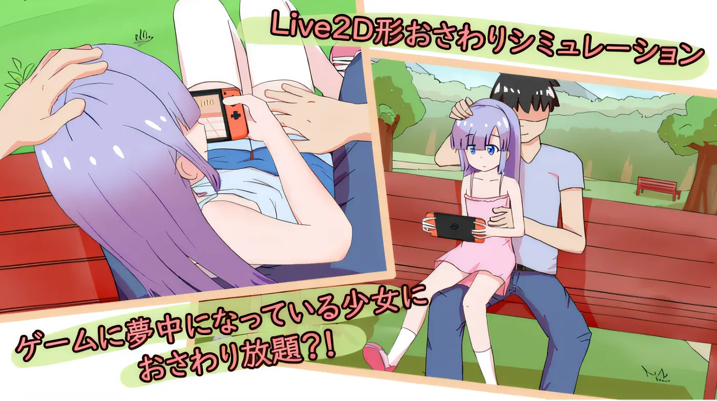 图片[2]-x1569公园里的秘密游戏 Ver1.00 云翻汉化版 [新作/51.3M]-acg畅游网