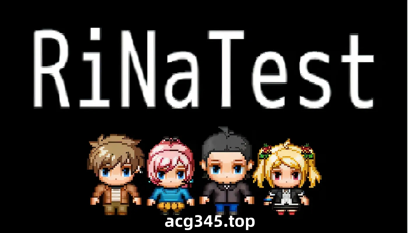 x1230 RiNaTest Ver1.05 DL官方中文版 [更新/502.5M]-acg畅游网