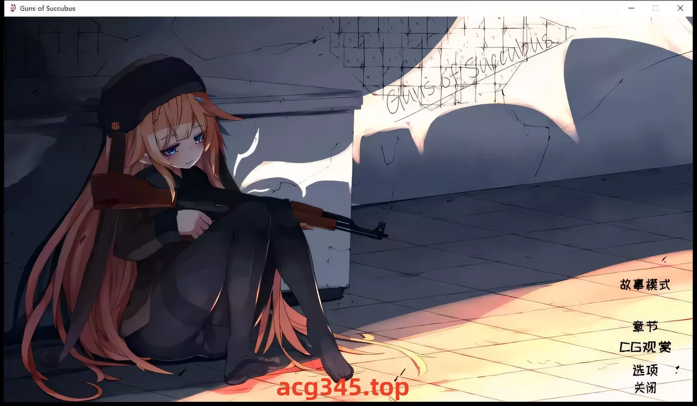 x1656梦魔之枪 Steam官方中文 [320M]-acg畅游网