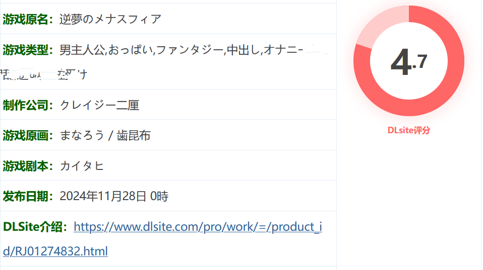 图片[2]-x1289 逆梦的梅纳斯菲亚 挂载AI汉化版+存档 [更新/1.6G]-acg畅游网