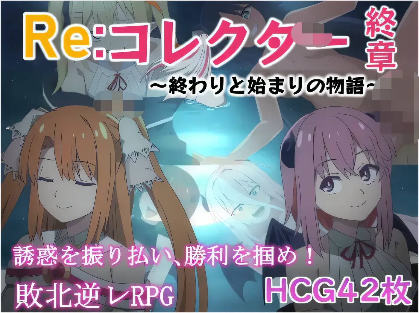 图片[4]-x1682Re:收藏家终章~终结与开端的故事 V1.02  AI汉化[新作/1.8G][PC+安卓]-乐游二次元