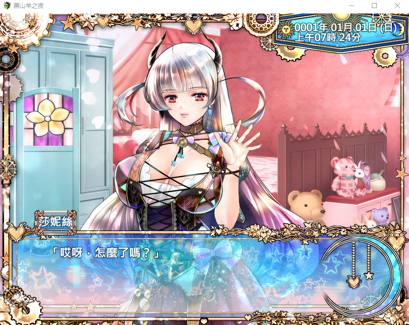 图片[5]-x1683黑山羊之夜 V2.01 Steam官方中文 [新作/3.2G]-acg畅游网