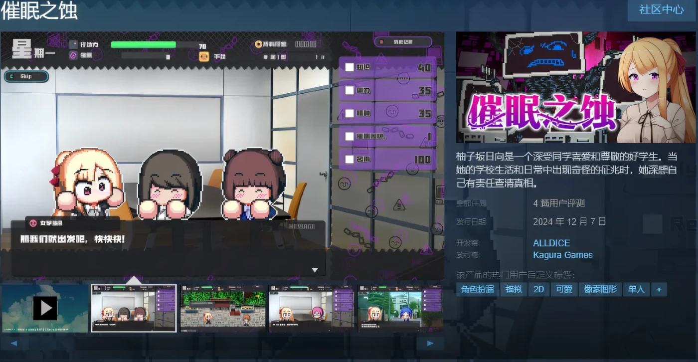 图片[3]-x1527 催眠之蚀 Ver1.00 Steam官方中文正式版 [新作/405.1M]-acg畅游网