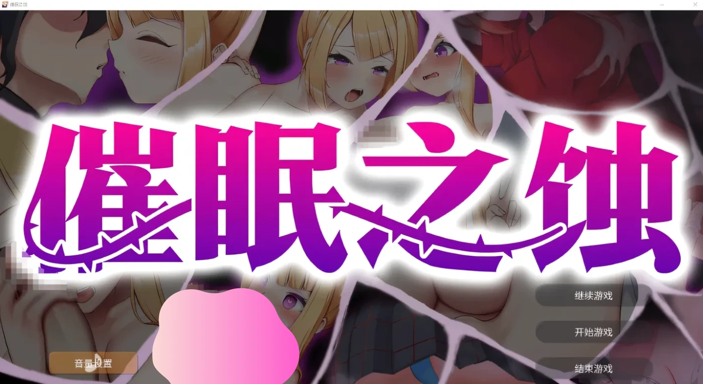 图片[2]-x1527 催眠之蚀 Ver1.00 Steam官方中文正式版 [新作/405.1M]-acg畅游网