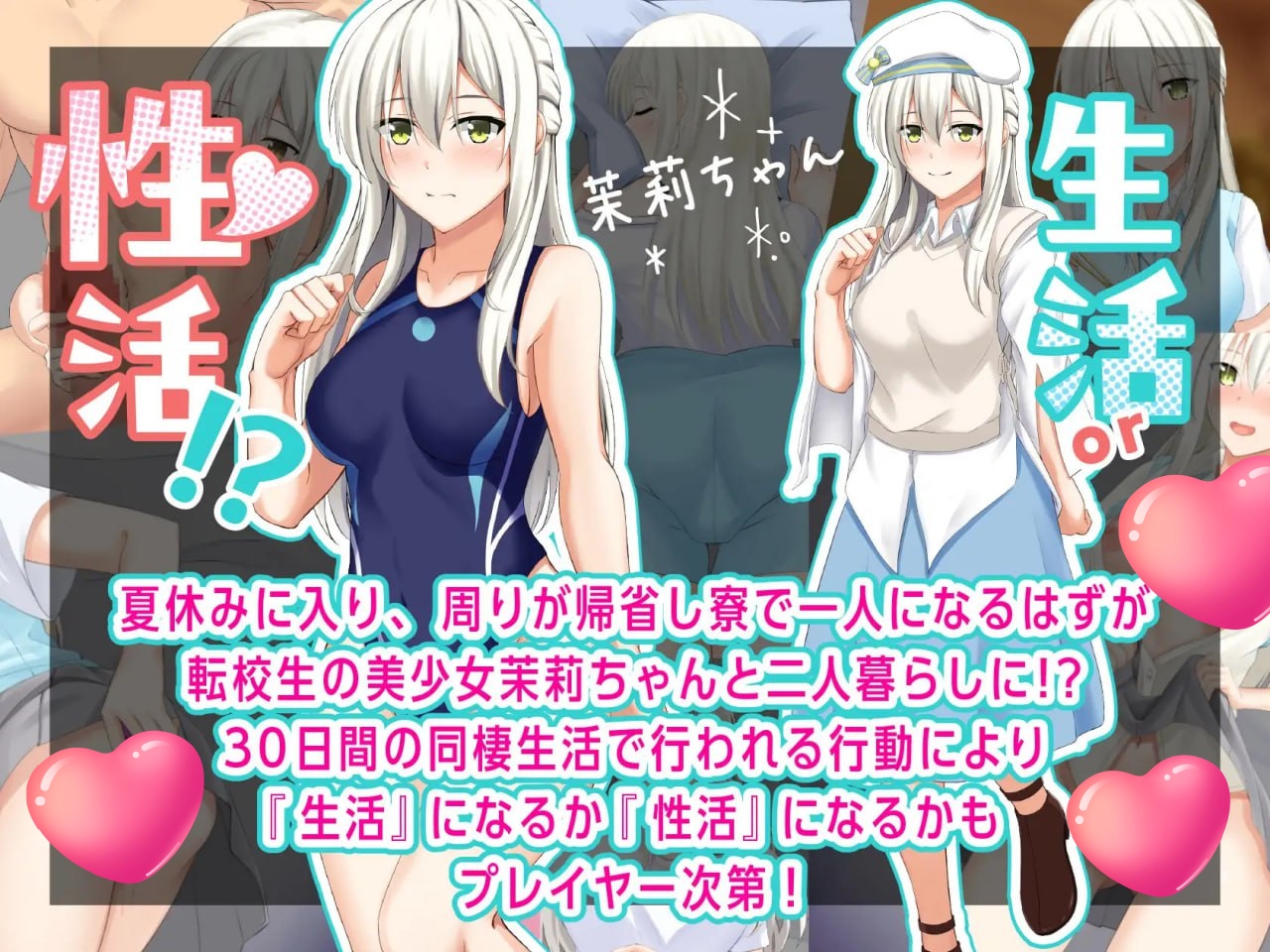 图片[3]-x1760合租屋☆爱情屋 ～30天的悸动生活～V1.0.8 AI汉化 [更新/1.5G]-acg畅游网