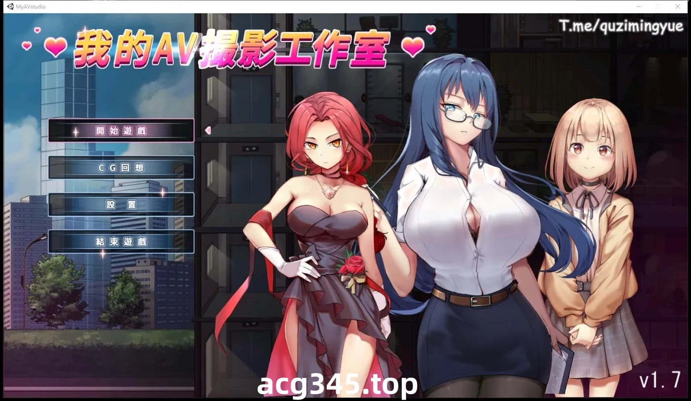 w2251 我的艾薇摄影工作室 V1.8 繁体中文[更新]-acg畅游网