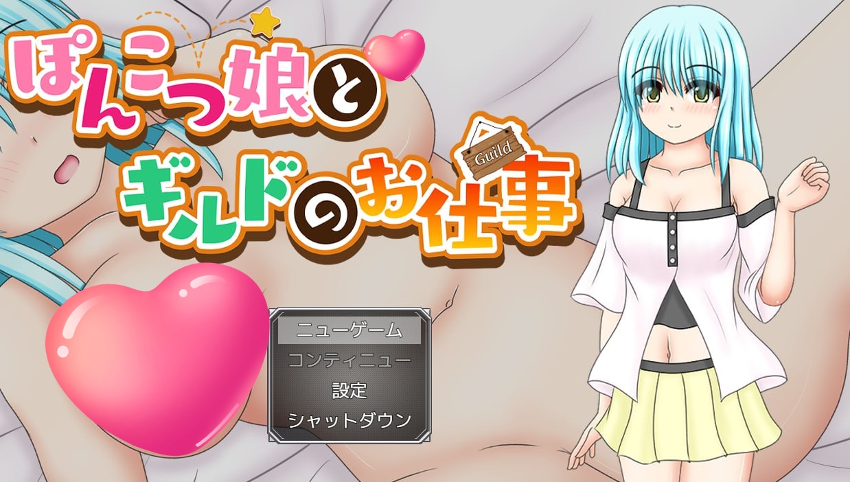 图片[3]-x1787笨手笨脚的女孩与公会的任务 V1.0 AI汉化[新作/1.4G]-acg畅游网