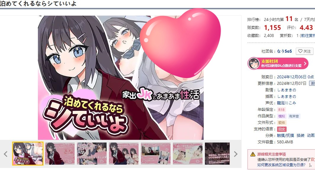 图片[2]-x1565能让我留宿的话我可以做那个 V1.01 AI汉化 [新作/1.3G][PC+安卓]-acg畅游网