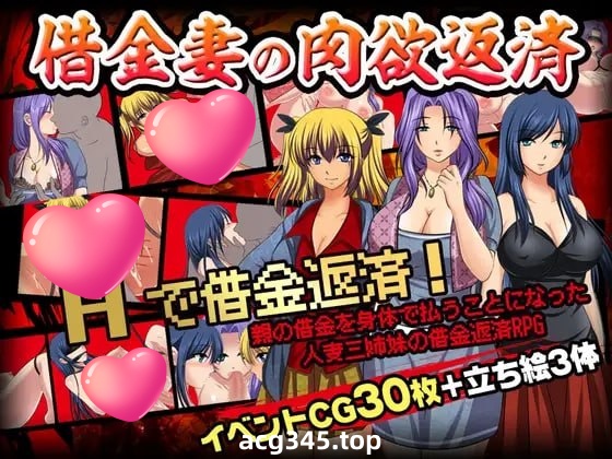 x1611代父肉体偿还债务 V1.0 AI汉化 [新作/700M] [PC+安卓]-acg畅游网