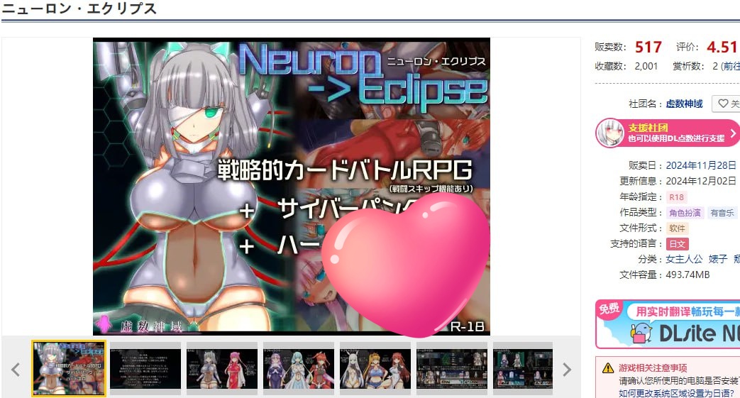 神经新月 神经元日食 V1.1 AI汉化  [新作/1.2G]-乐游二次元