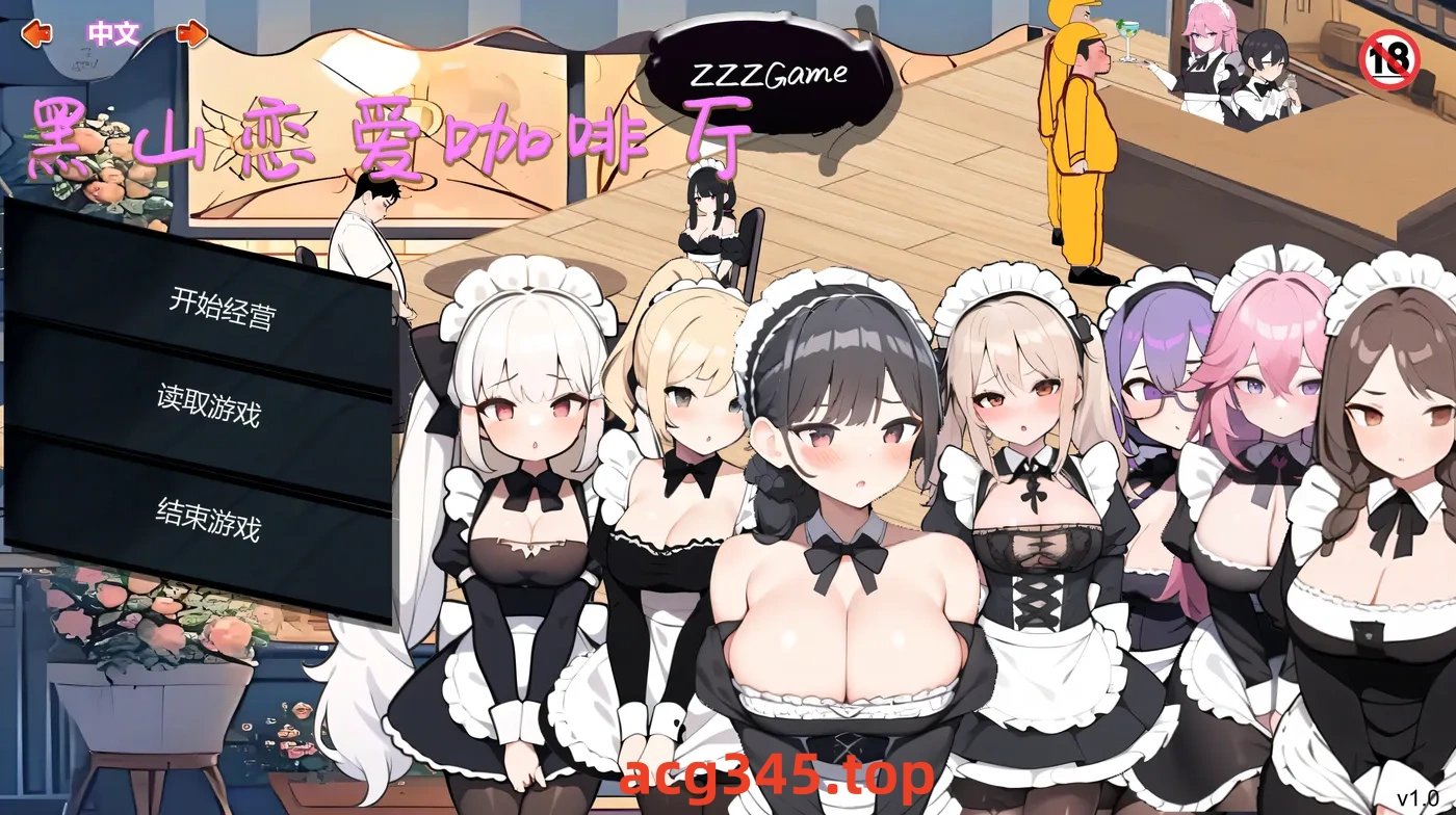 x1892黑山恋爱咖啡厅 V2.5  Bm Love Cafe  Steam官方中文[更新/1.1G]-acg畅游网