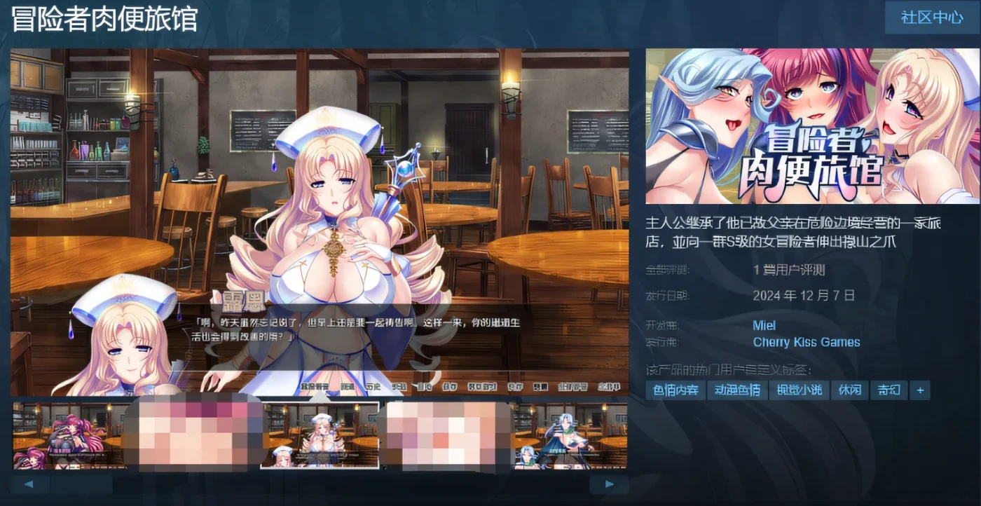 图片[2]-x1696 冒险者肉便旅馆 Ver1.4 Steam官方中文版 [新作/828.4M]-acg畅游网