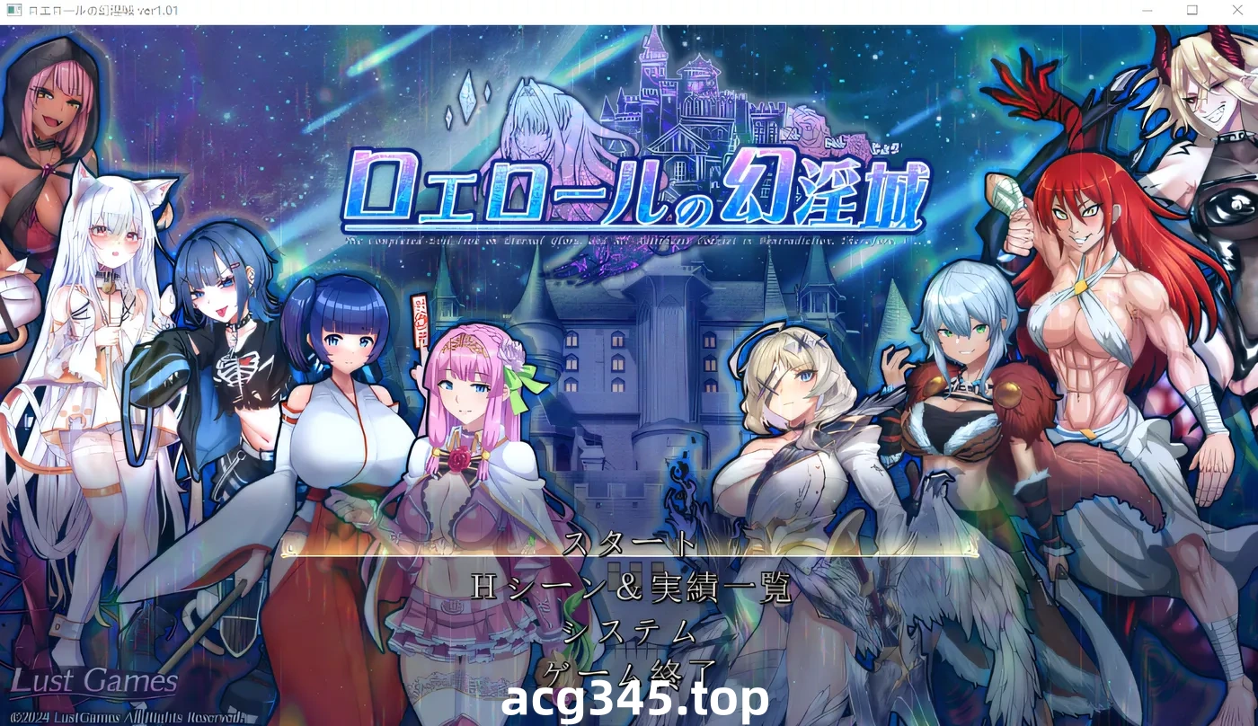 x1385 罗艾洛尔的奇幻城堡 Ver1.01 云翻汉化版 [新作/3.1G]-acg畅游网