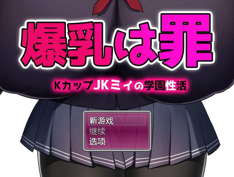 图片[2]-x3013 K罩杯JK宫川美伊的学园性活  AI汉化 [新作/700M]-acg畅游网