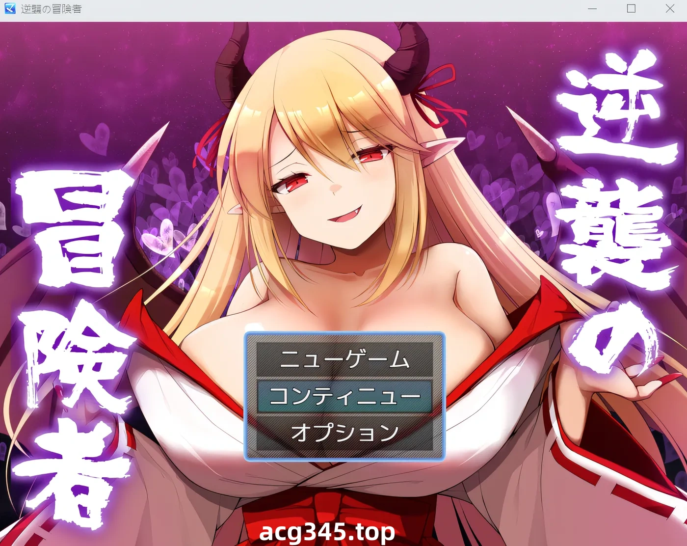 x1813 逆袭的冒险者Ver1.25 挂载AI汉化版+存档 [更新/600M]-acg畅游网