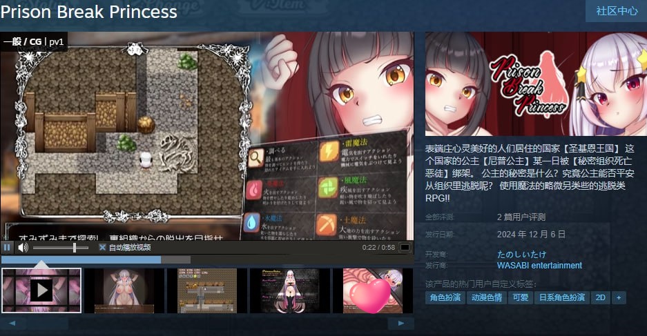 图片[2]-x1558越狱公主 V1.01 Prison Break Princess  Steam官方中文[新作/900M]-acg畅游网