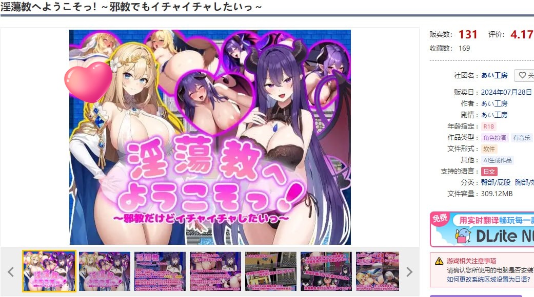 图片[2]-x1767欢迎来到淫荡教！(淫蕩教へようこそっ！) V1.0 AI汉化 [新作/1.1G]-acg畅游网