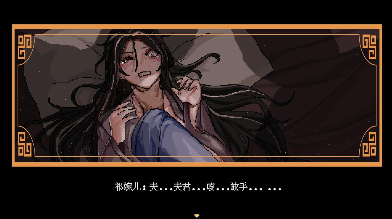 图片[3]-x20431合欢宗女修传 V0.175 官方中文[更新/500M]-乐游二次元